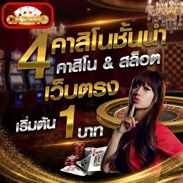 พนันถูกกฎหมาย