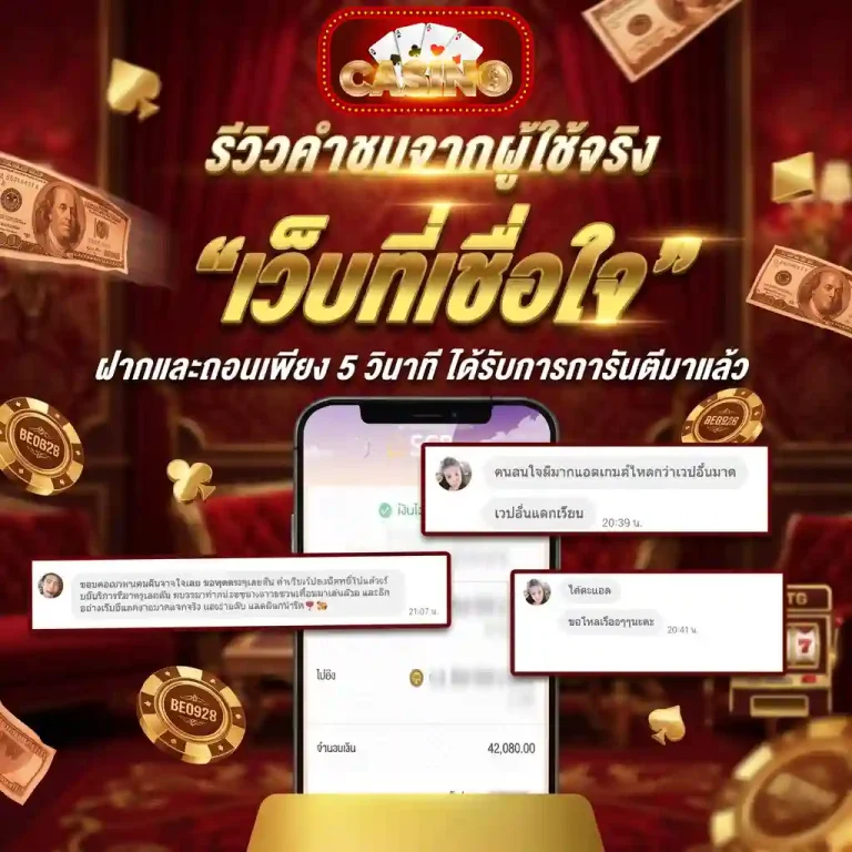 เว็บพนัน ถูกกฎหมาย pantip