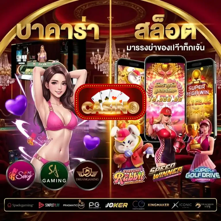 เว็บพนันถูกกฎหมายล่าสุด