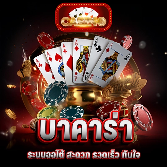 เว็บพนันเว็บตรง